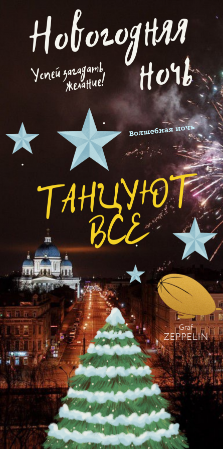 Сколько Стоит Новогодняя Ночь В Ресторане