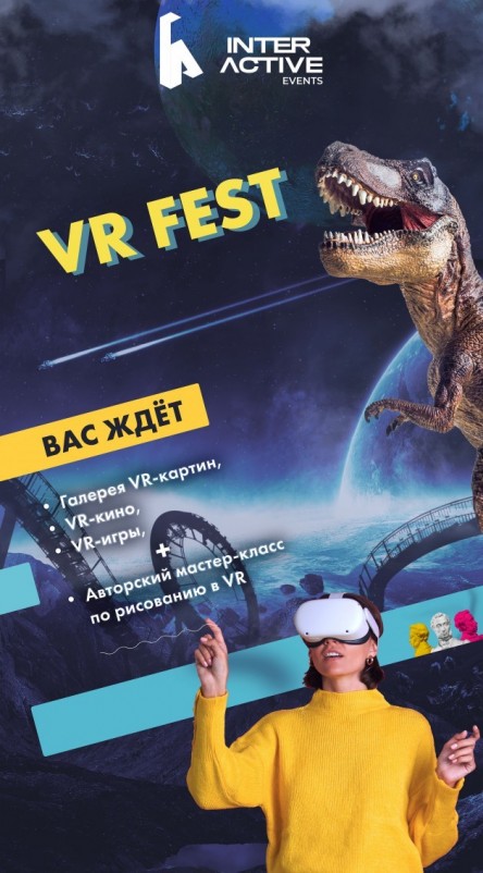 СПБ: INTERACTIVE VR FEST
