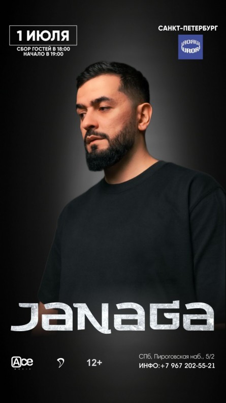 JANAGA / 01.07 / Санкт-Петербург