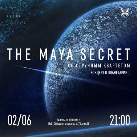 Сольный концерт THE MAYA SECRET в Планетарии 1